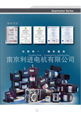 工廠直銷利明電機、利明減速電機(電線電纜設備、面包機械專用)